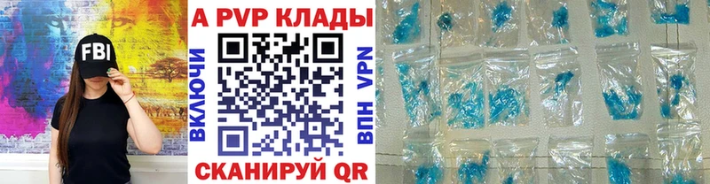 Купить где  Кимры  Alpha PVP крисы CK 