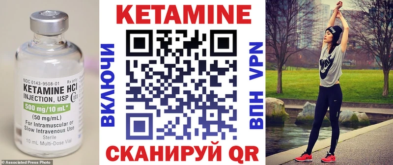 Купить где  Кимры  КЕТАМИН VHQ 