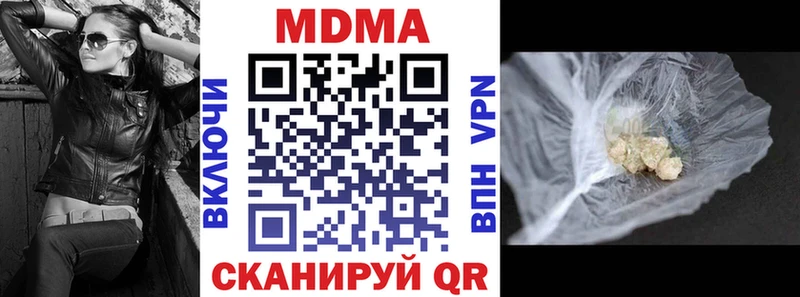 MDMA Molly  Купить закладки  Кимры 