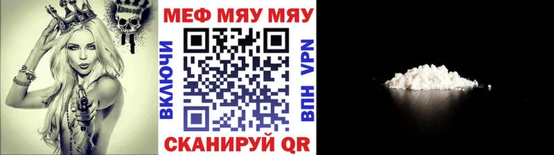 МЯУ-МЯУ мука  Купить где  Кимры 